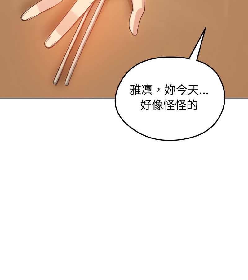 老婆捲款潜逃后第45话