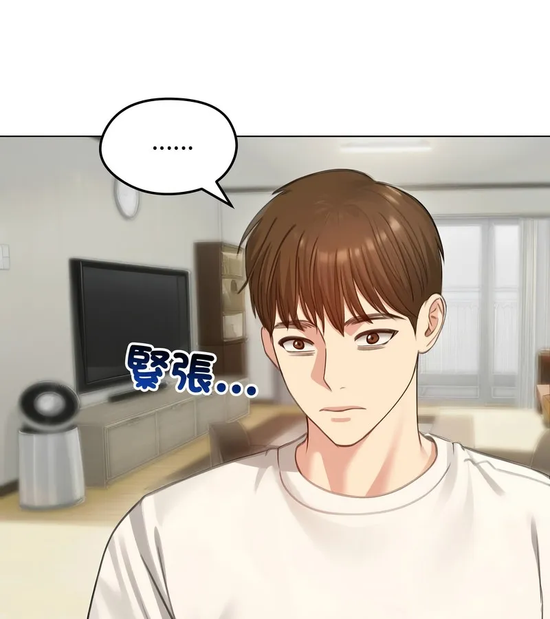 老婆捲款潛逃後第45話