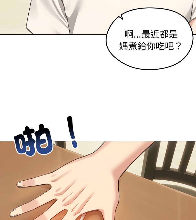 老婆捲款潜逃后第45話