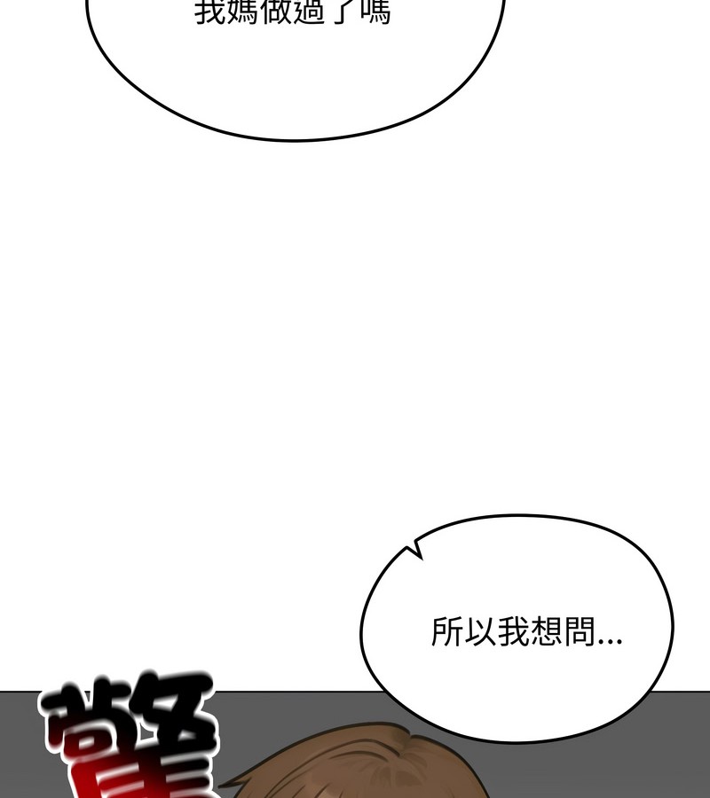 老婆捲款潜逃后第45话
