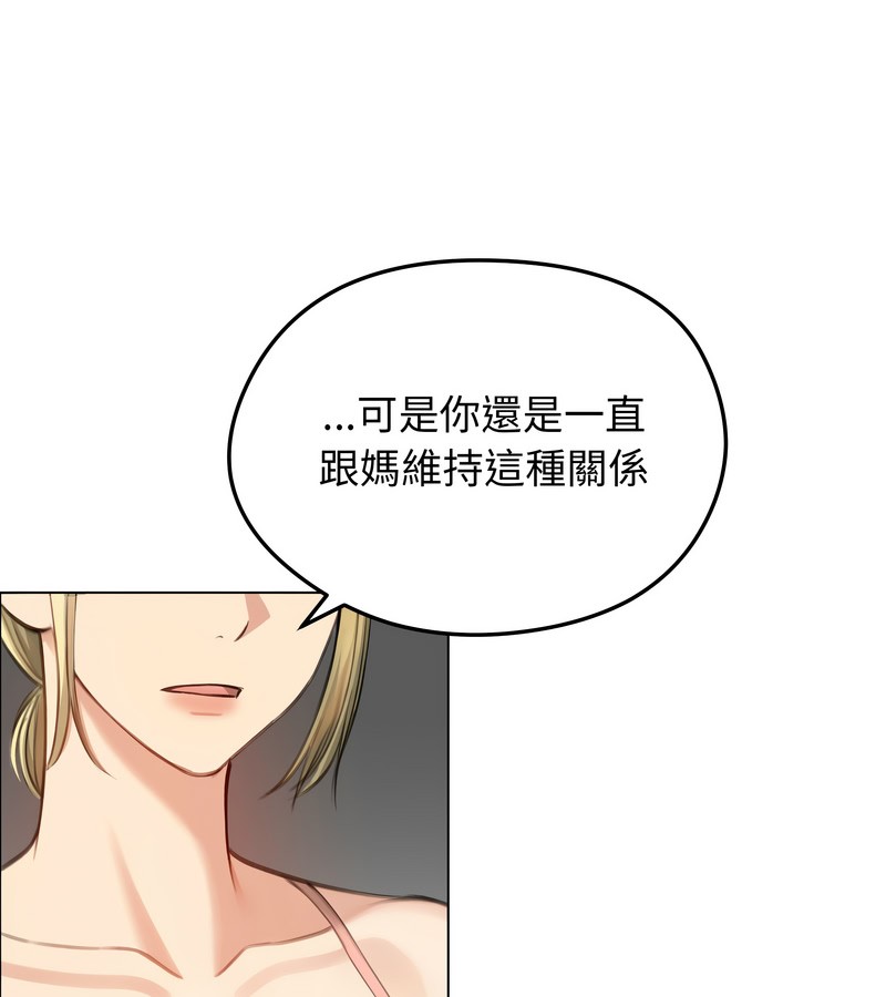 老婆捲款潜逃后第45話