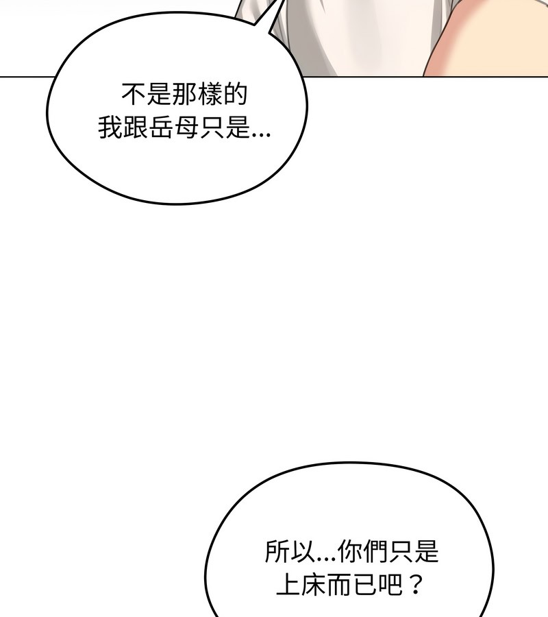 老婆捲款潜逃后第45話