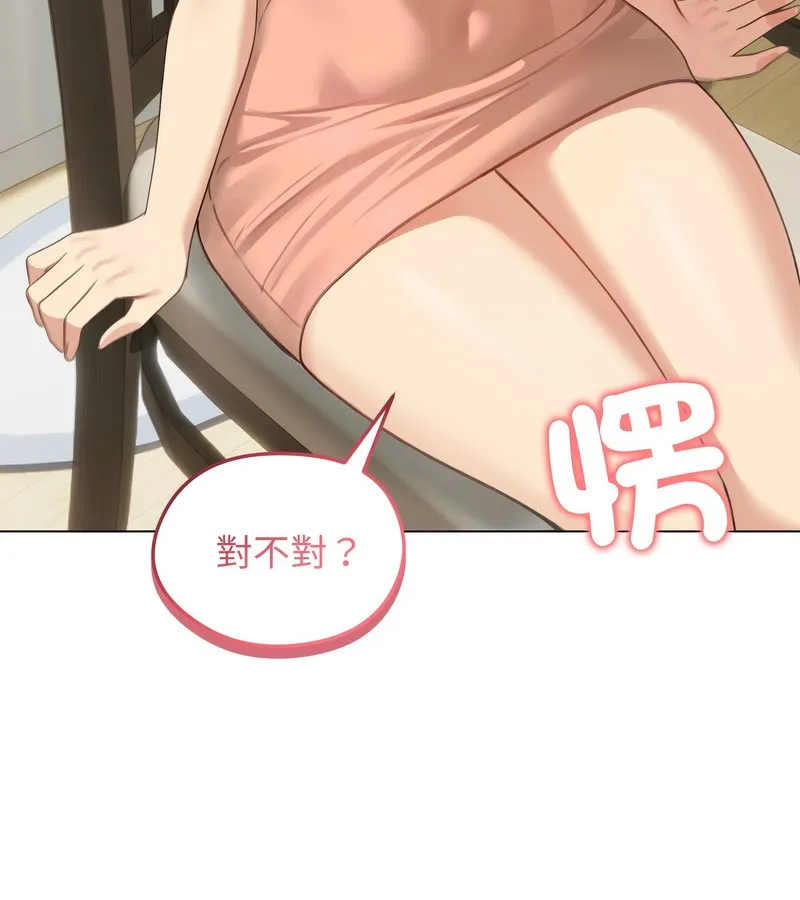 老婆捲款潛逃後第45話