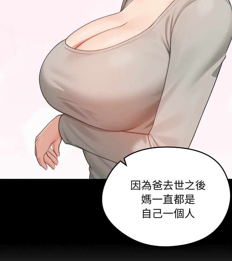 老婆捲款潜逃后第45话