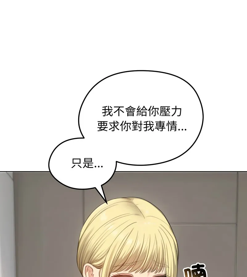 老婆捲款潛逃後第45話