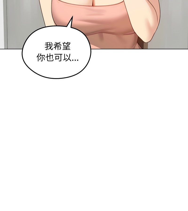老婆捲款潜逃后第45话