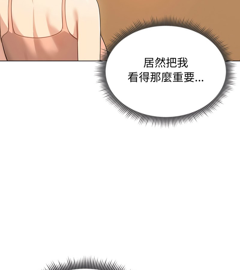 老婆捲款潜逃后第45话