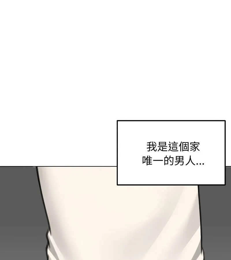 老婆捲款潛逃後第45話