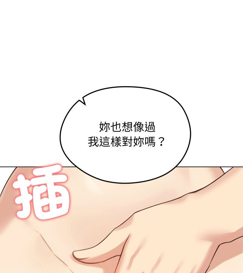 老婆捲款潜逃后第45话