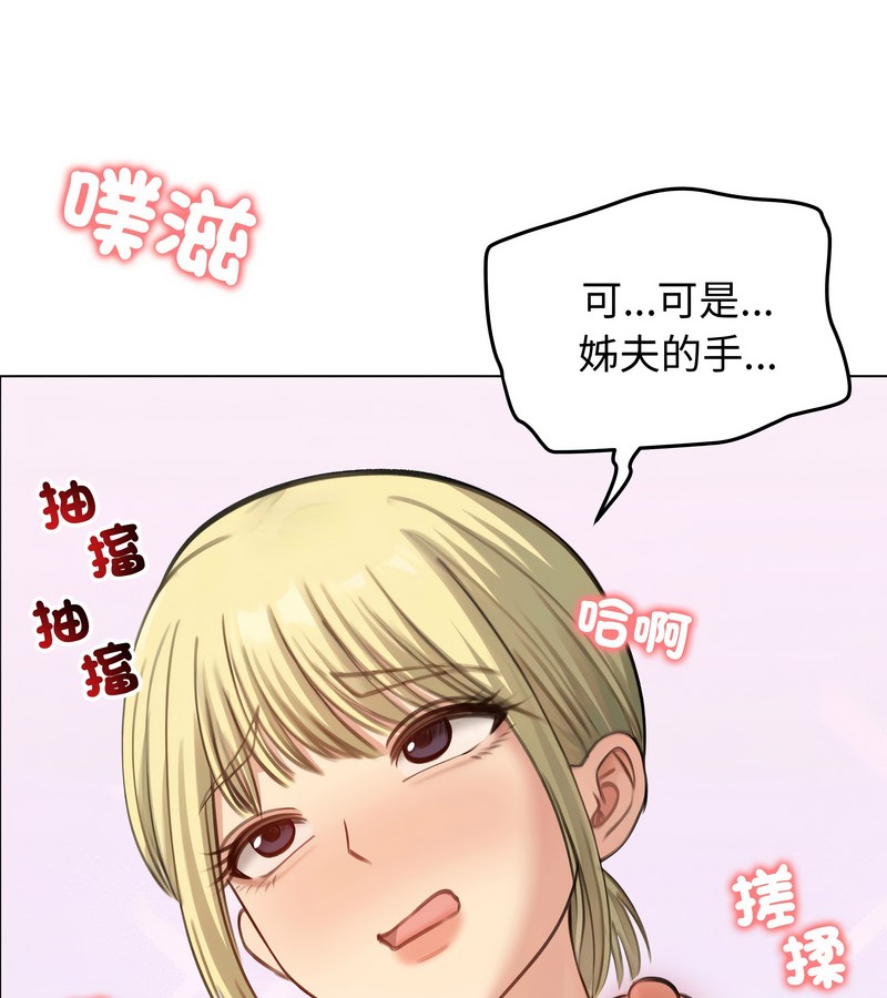老婆捲款潜逃后第45話