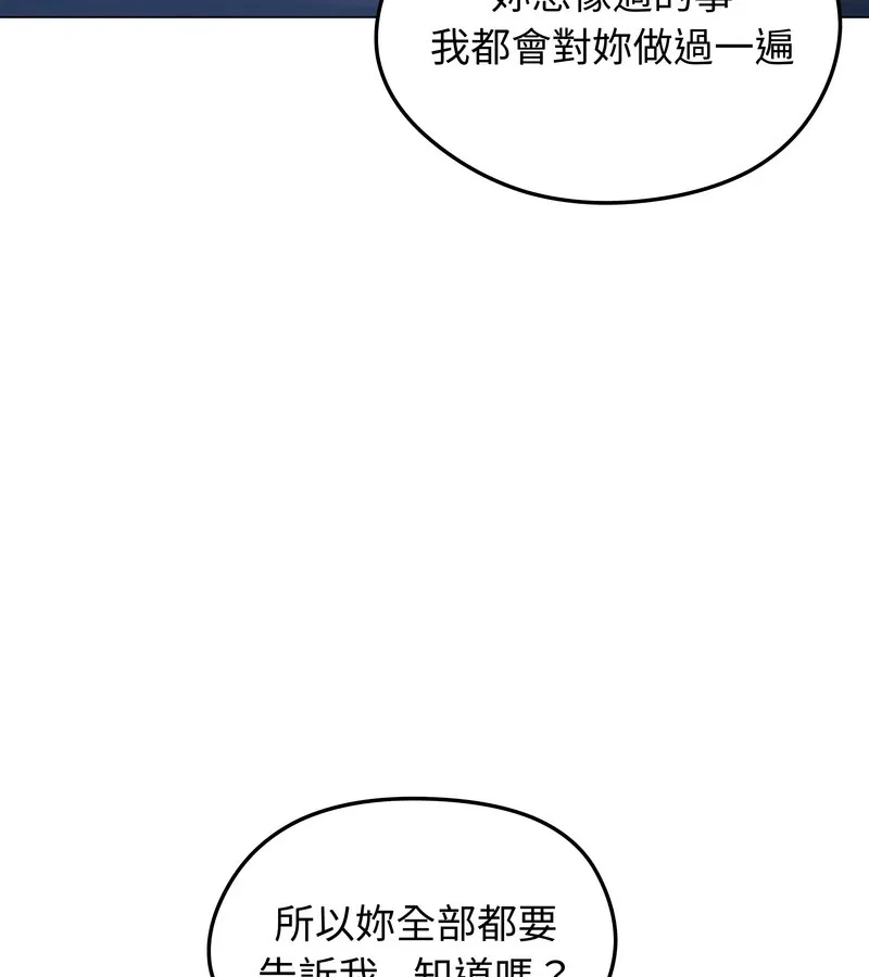 老婆捲款潛逃後第45話