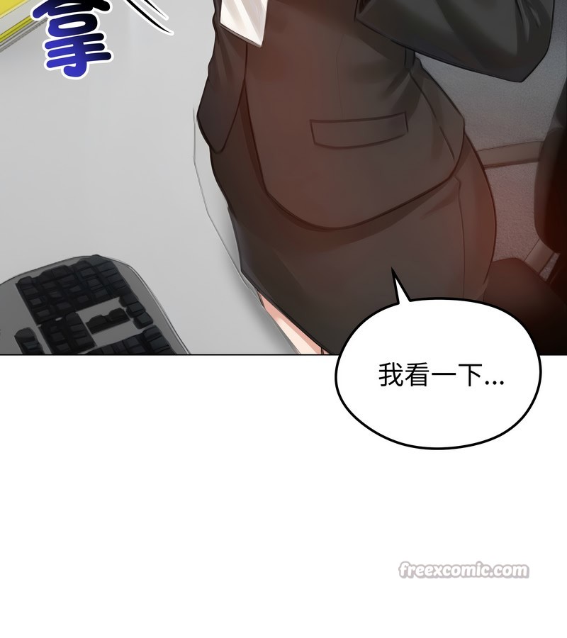 老婆捲款潜逃后第45話