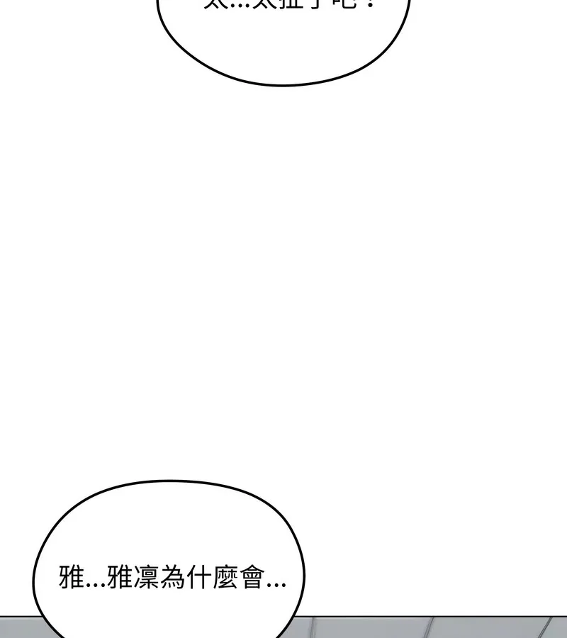 老婆捲款潛逃後第46話