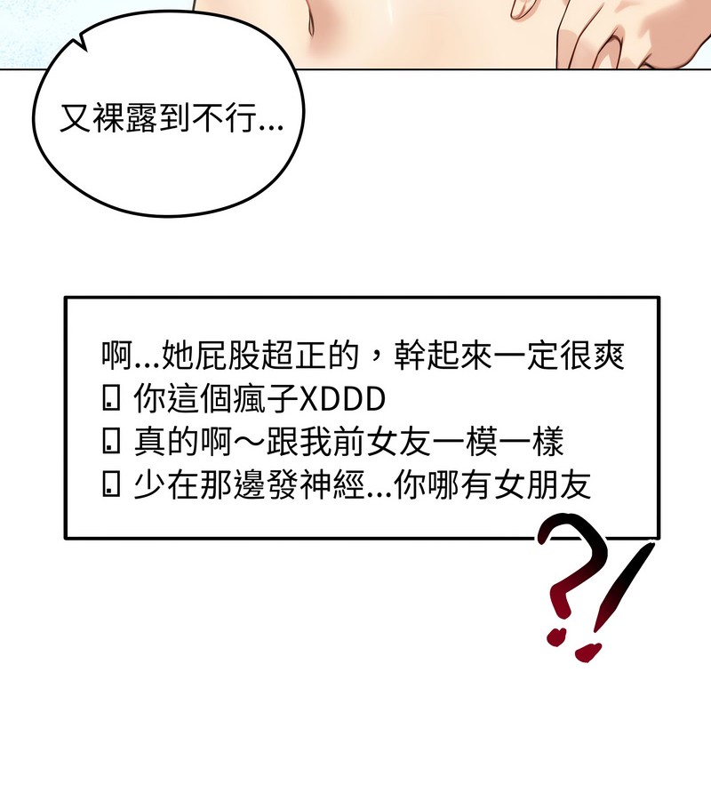老婆捲款潜逃后第46话
