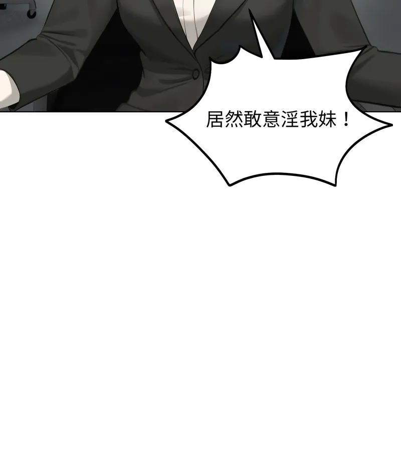 老婆捲款潛逃後第46話