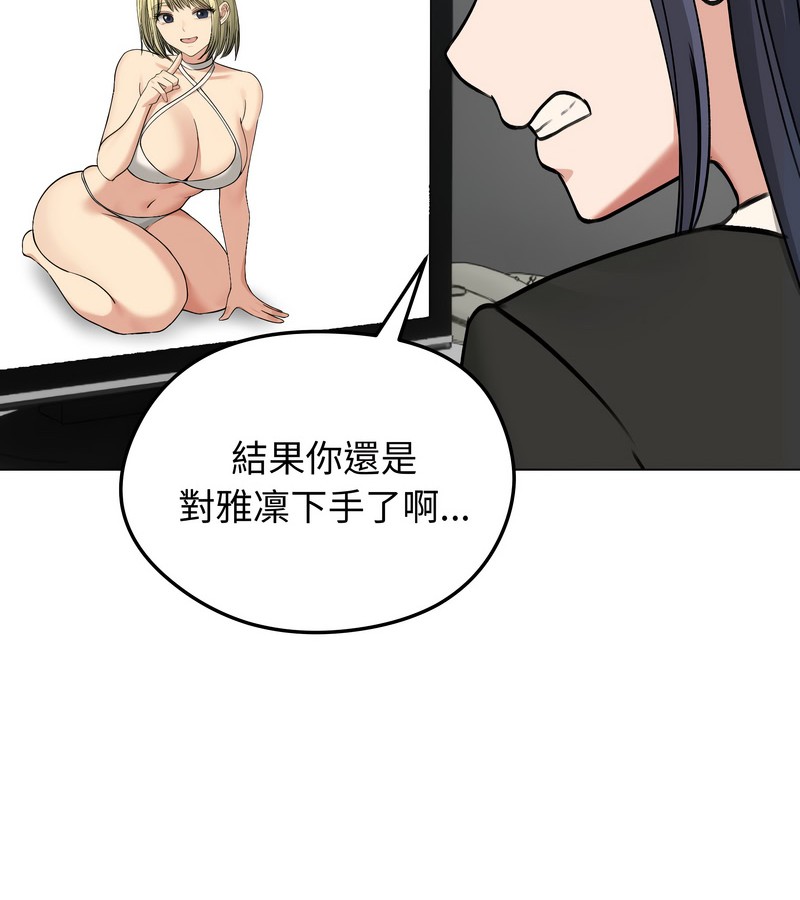 老婆捲款潜逃后第46话