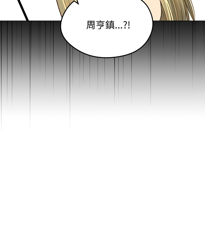 老婆捲款潜逃后第46話