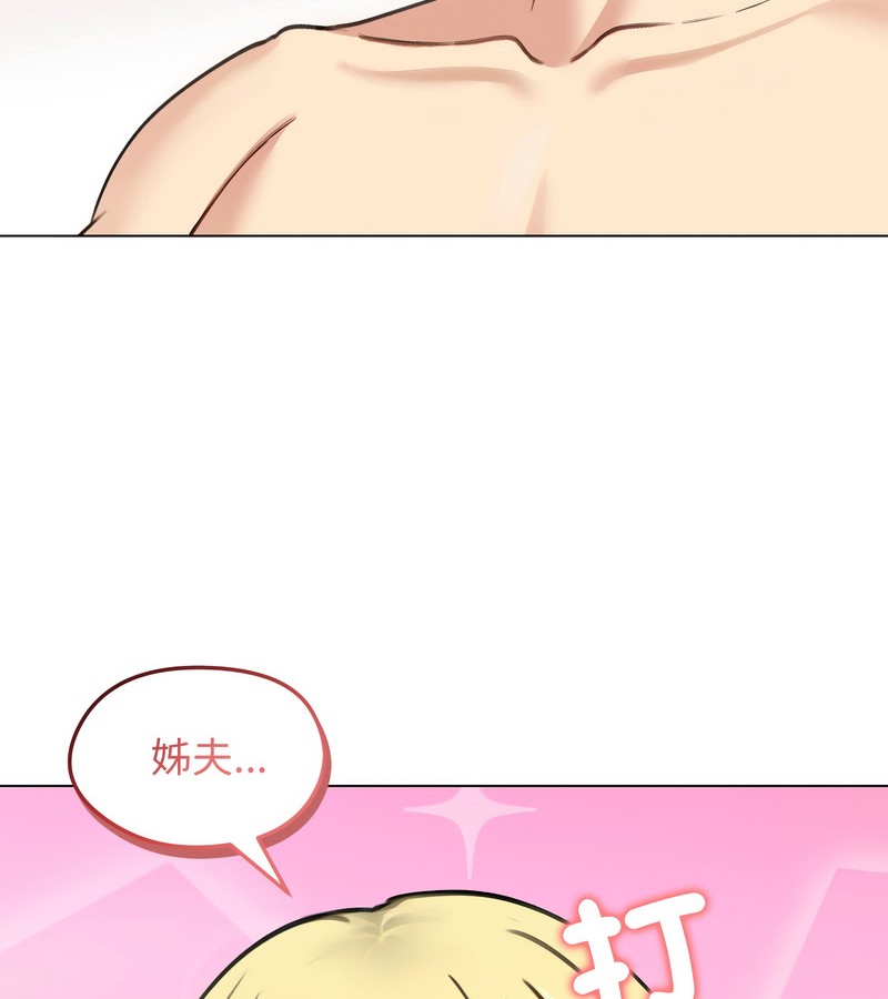 老婆捲款潜逃后第46话