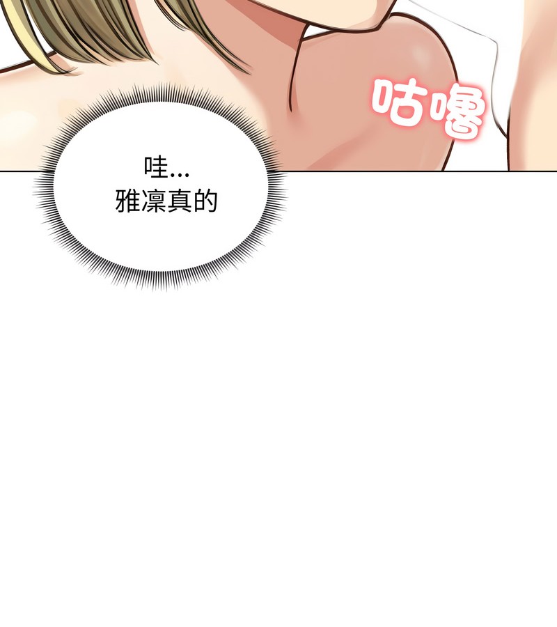 老婆捲款潜逃后第46話