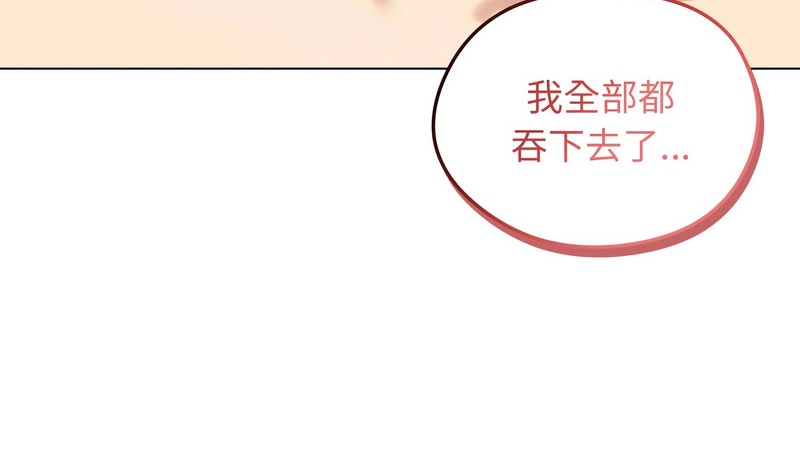 老婆捲款潜逃后第46话
