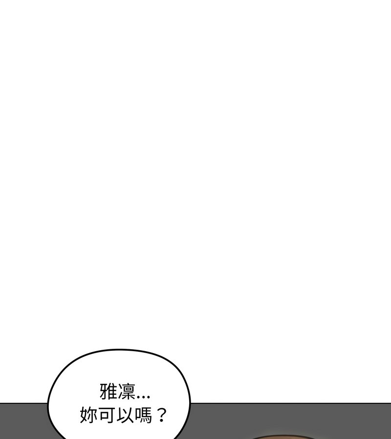 老婆捲款潜逃后第46話