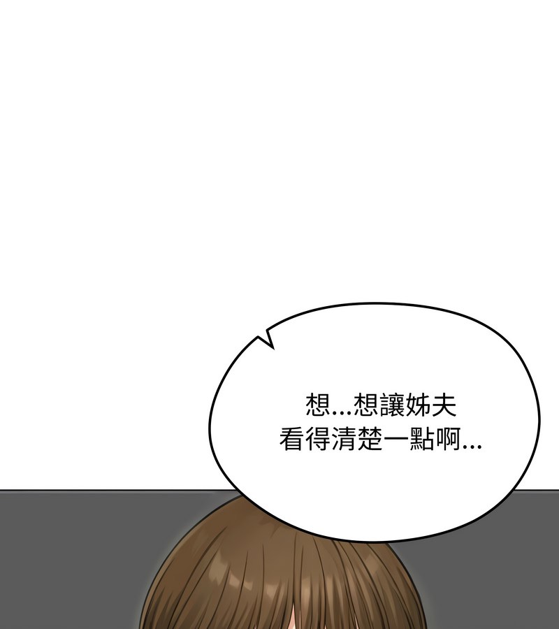 老婆捲款潜逃后第46话
