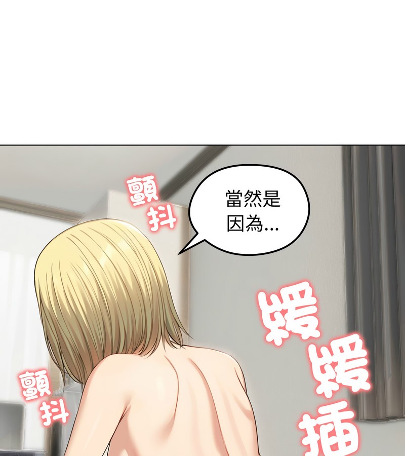 老婆捲款潜逃后第46話