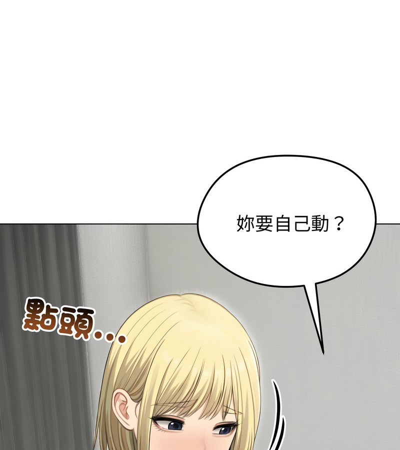 老婆捲款潜逃后第46話