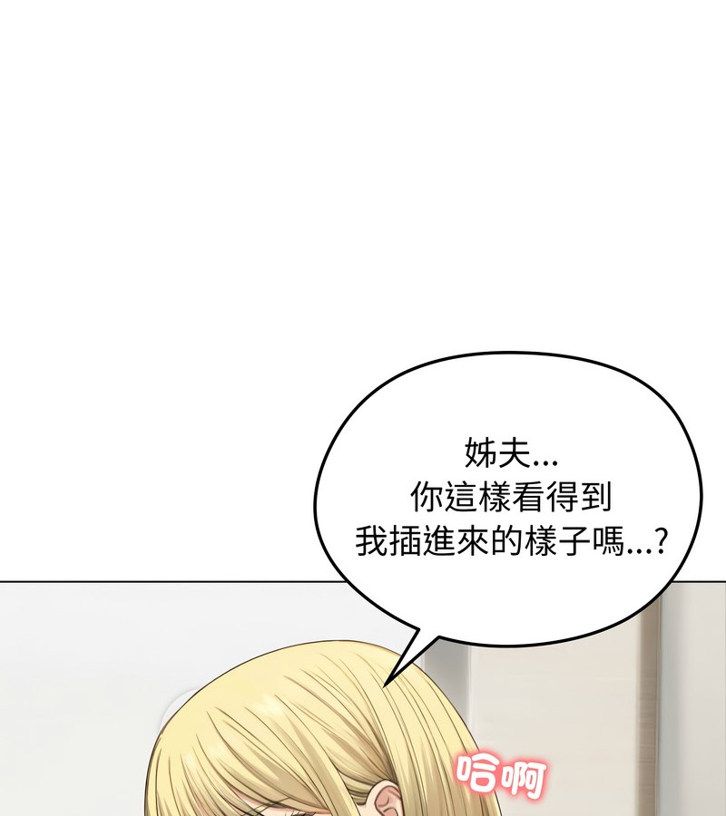 老婆捲款潜逃后第46話