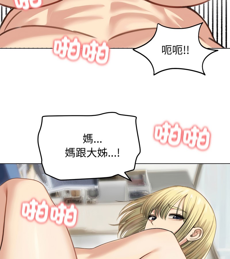 老婆捲款潜逃后第46話