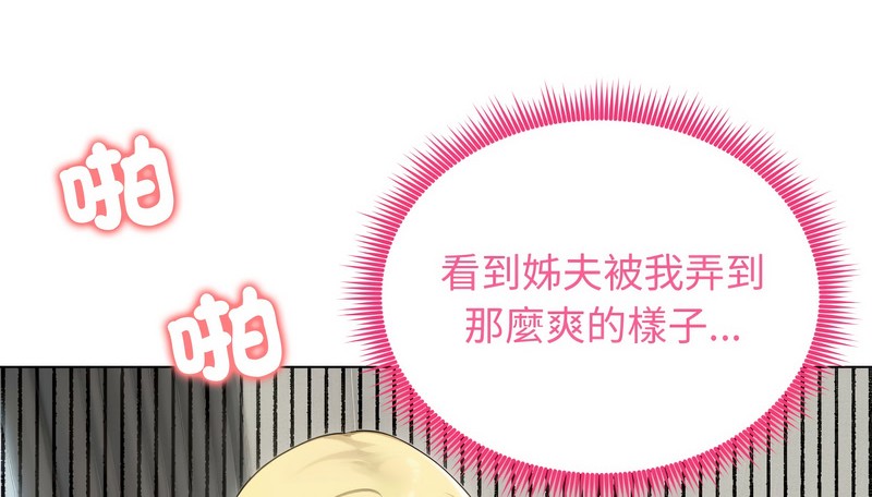 老婆捲款潜逃后第46話