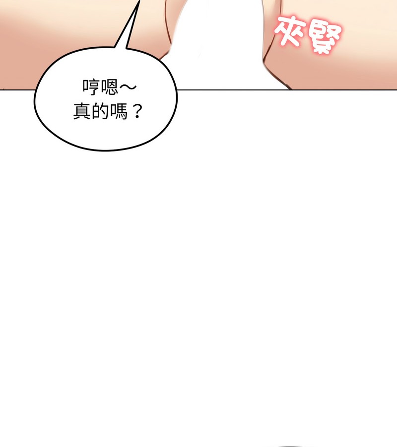 老婆捲款潜逃后第46話