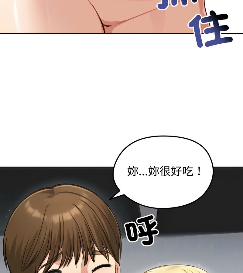 老婆捲款潜逃后第46话