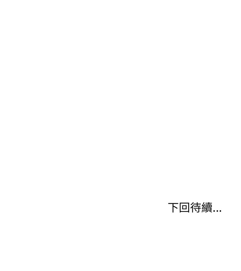 老婆捲款潜逃后第46话