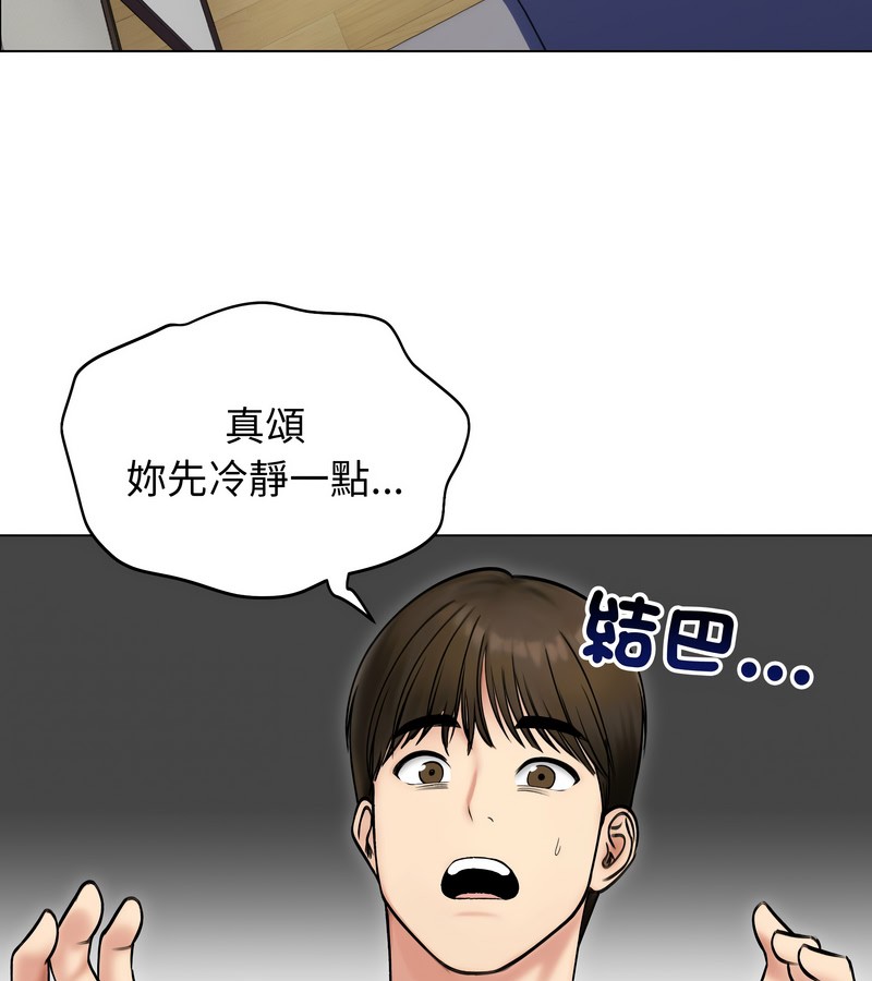 老婆捲款潜逃后第47话