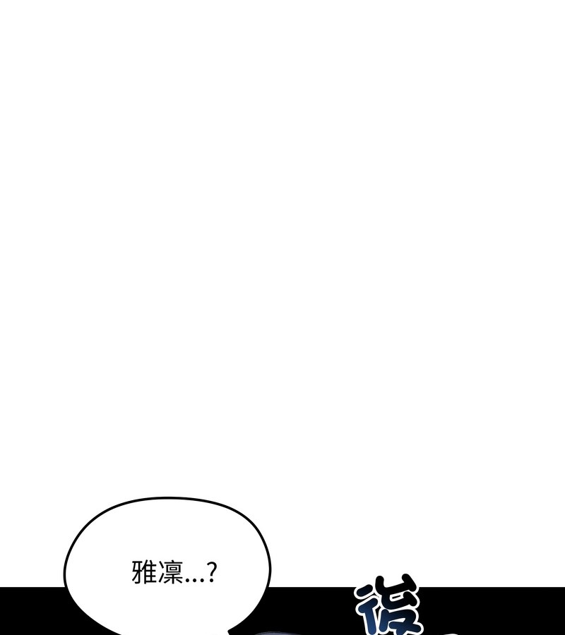 老婆捲款潜逃后第47話