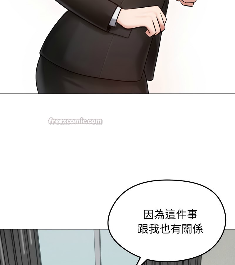 老婆捲款潜逃后第47话