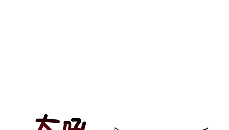 老婆捲款潜逃后第47话