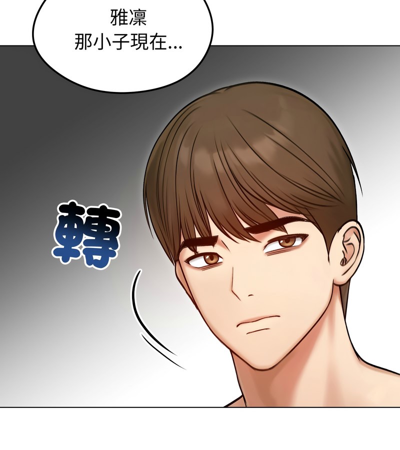 老婆捲款潜逃后第47话