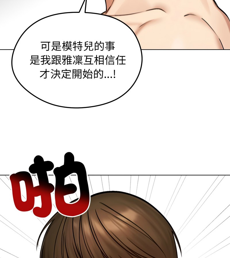 老婆捲款潜逃后第47话