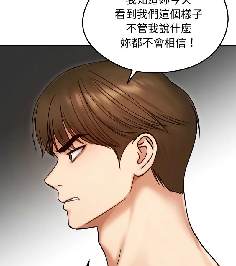 老婆捲款潛逃後第47話