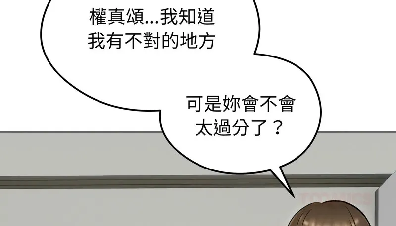 老婆捲款潛逃後第47話