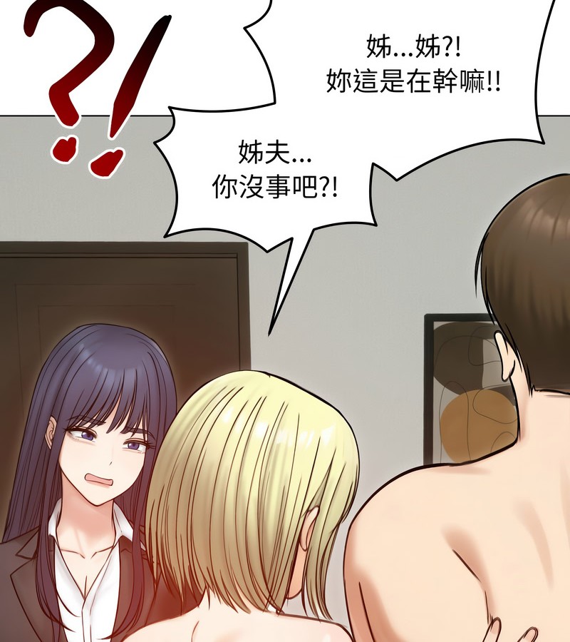 老婆捲款潜逃后第47话