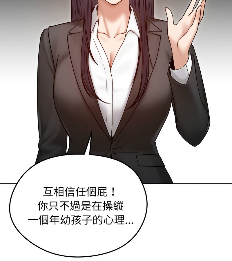 老婆捲款潜逃后第47话