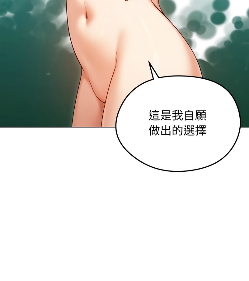 老婆捲款潜逃后第47话