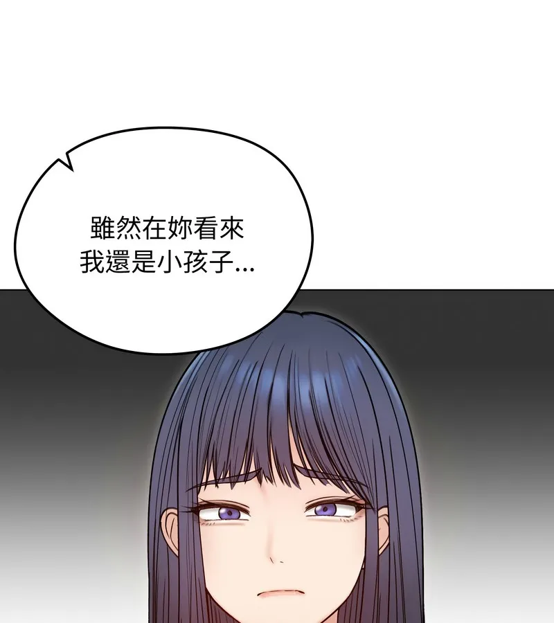 老婆捲款潛逃後第47話