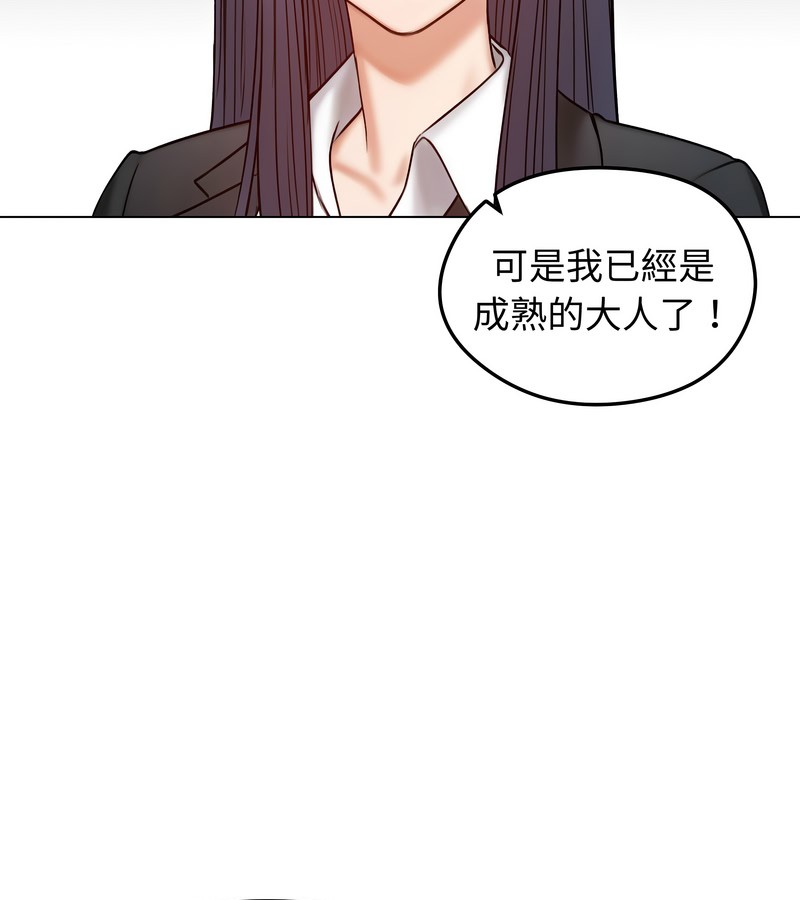 老婆捲款潜逃后第47话