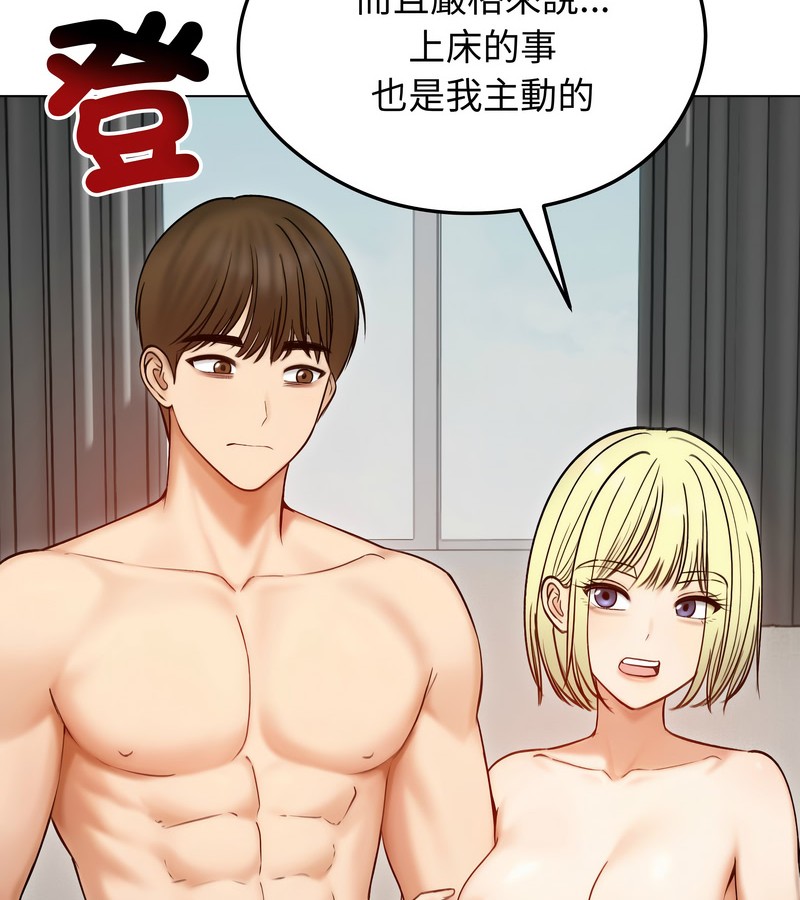 老婆捲款潜逃后第47话