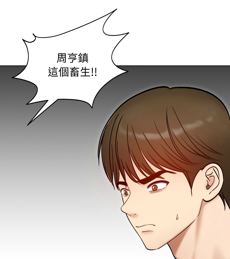 老婆捲款潜逃后第47话