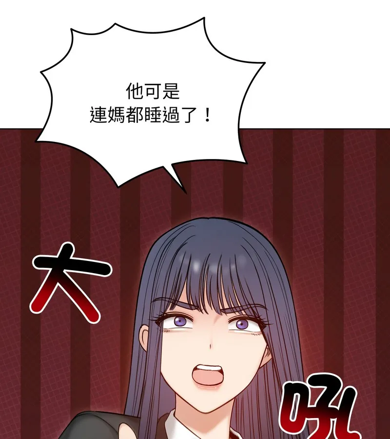 老婆捲款潛逃後第47話